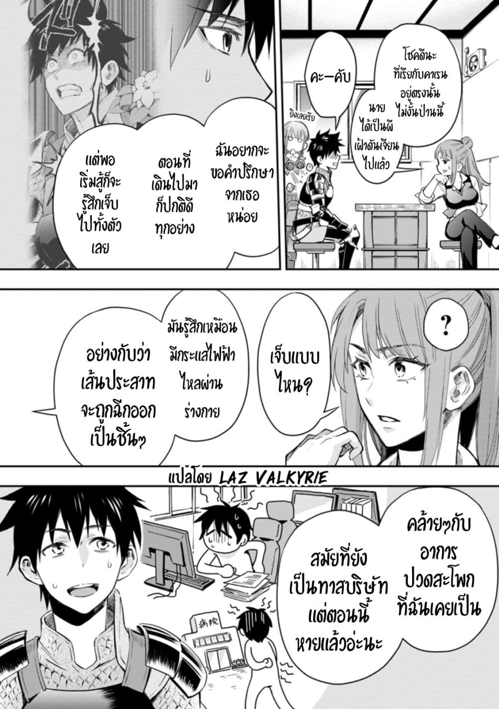 Boken ka ni Narou! ~ Sukiruboodo de Danjon Kouryaku ~ ตอนที่ 34 (11)